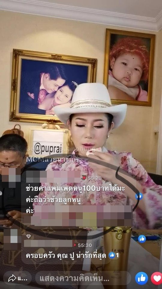 ปู กนกวรรณ