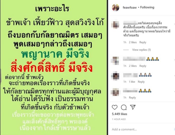  พญานาค