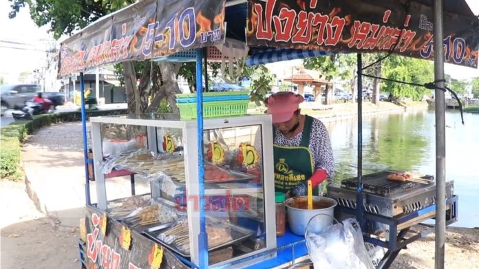 ยึดที่ดิน4ไร่