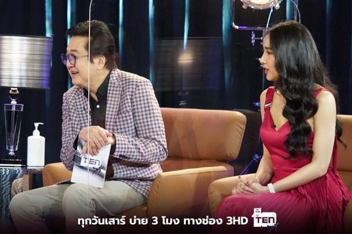 หยาดทิพย์ แย้มสถานะหัวใจ ยังไม่ใช่แฟน