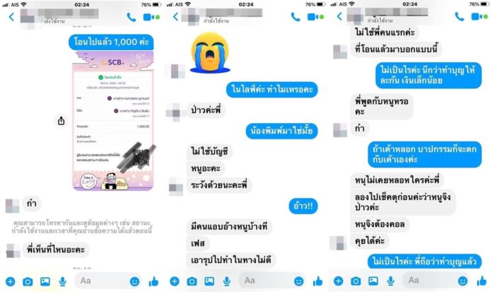ปู กนกวรรณ