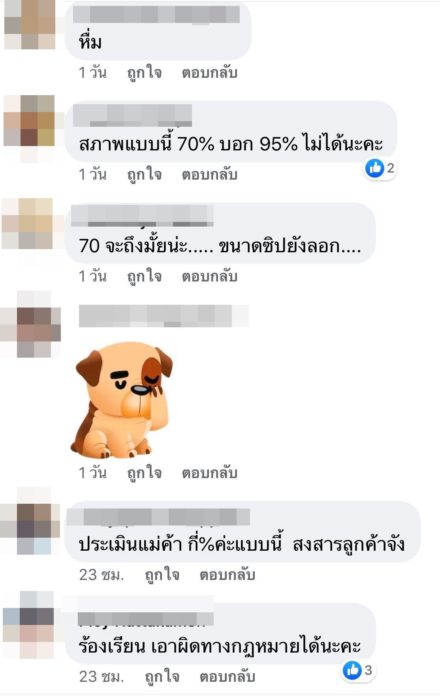 ใบเตย ถูกแฉ ใบเตย ถูกแฉ