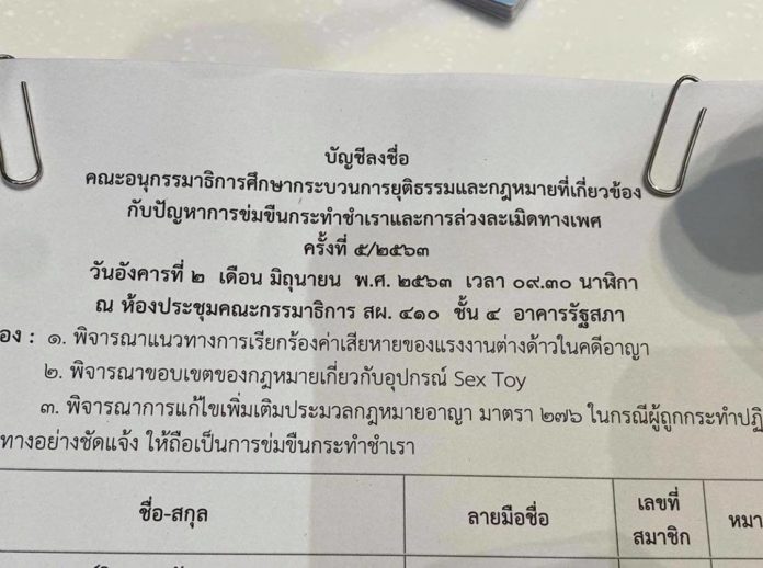 บุ๋ม ปนัดดา บุ๋ม ปนัดดา