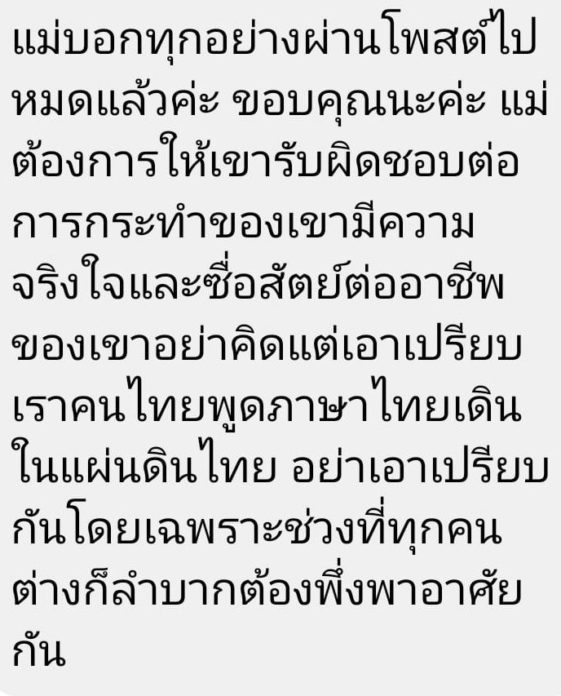 ขนส่งปรับชาญทัวร์