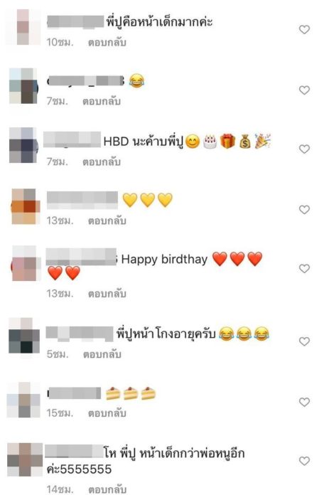 ปู แบล็คเฮด