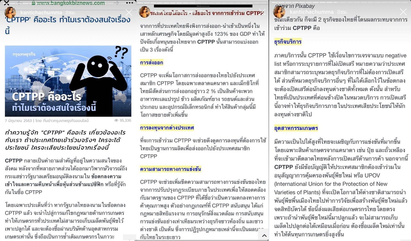 ติช่า ค้าน!