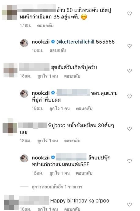 ปู แบล็คเฮด