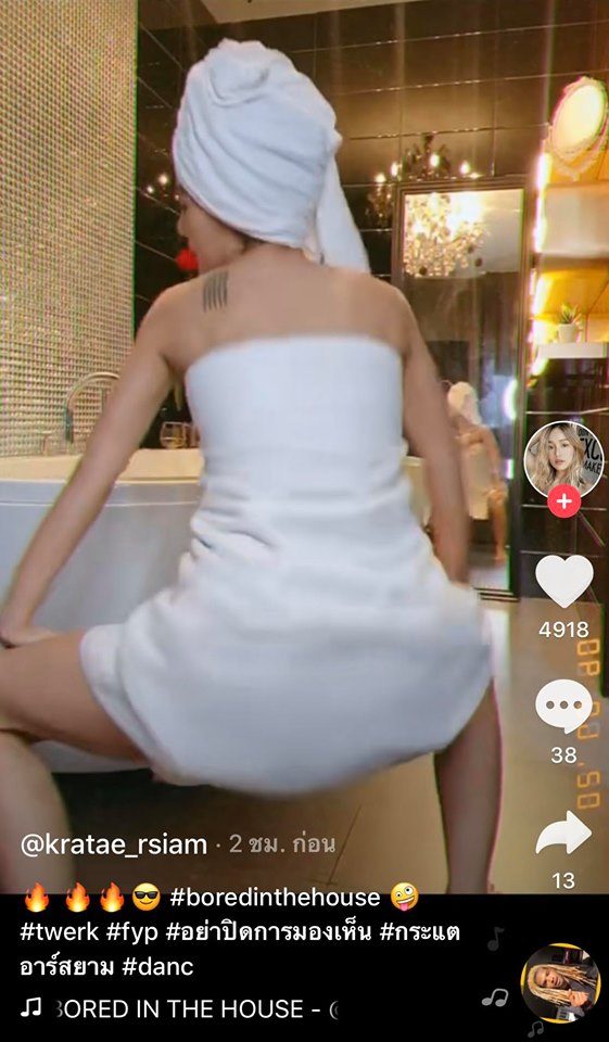 จะหลุดมั้ยนะ!กระแต จะหลุดมั้ยนะ!กระแต