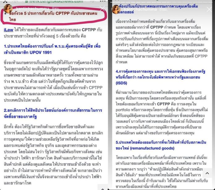ติช่า ค้าน!