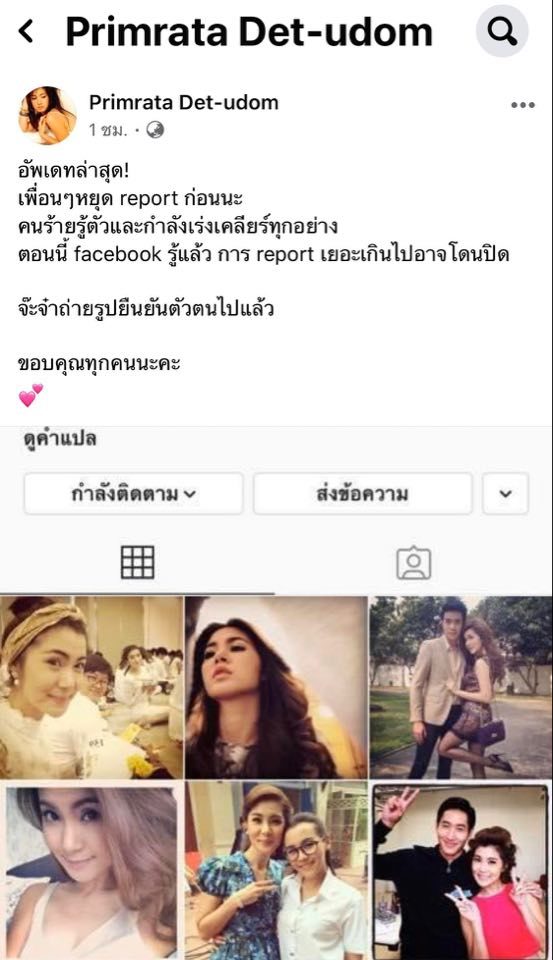 จ๊ะจ๋า ไม่วางมือ