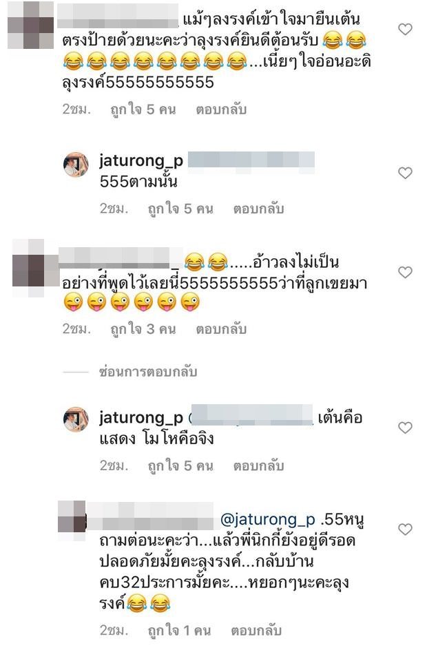 จตุรงค์ เต้นแบทเทิล