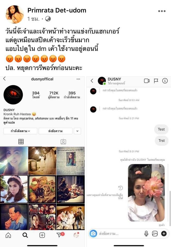 จ๊ะจ๋า ไม่วางมือ