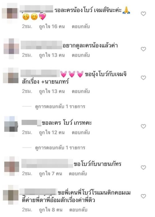 โบว์ เมลดา โบว์ เมลดา