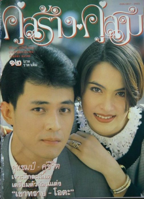 ตั้ว