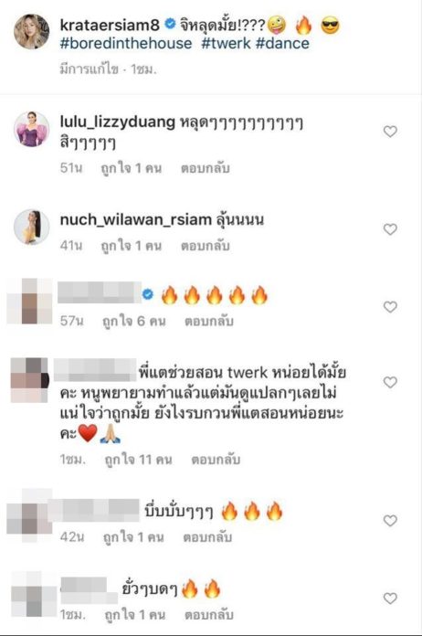 จะหลุดมั้ยนะ!กระแต จะหลุดมั้ยนะ!กระแต