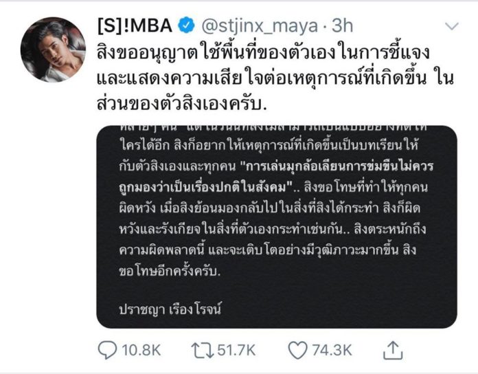ถือบทเรียน! 