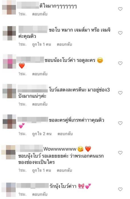 โบว์ เมลดา โบว์ เมลดา