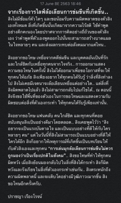 ถือบทเรียน! 