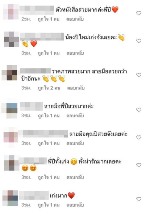 แอฟ ทักษอร