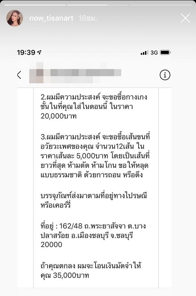 นาว ทิสานาฏ นาว ทิสานาฏ