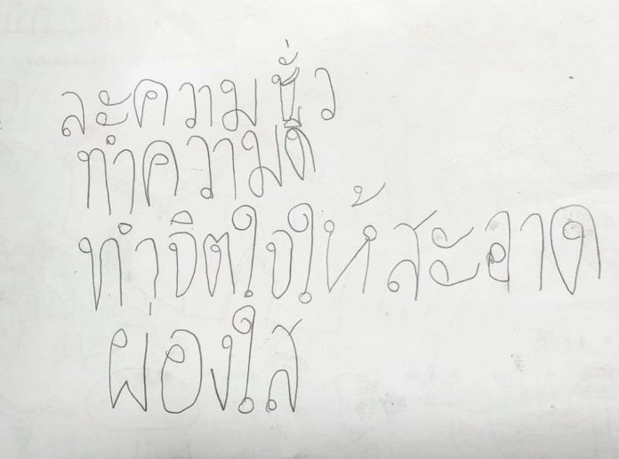 แอฟ ทักษอร
