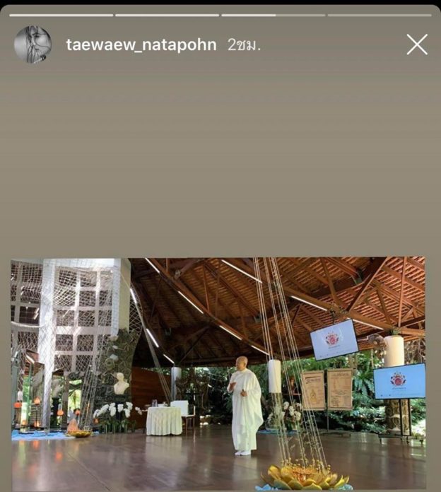 แต้ว นุ่งขาวห่มขาว 