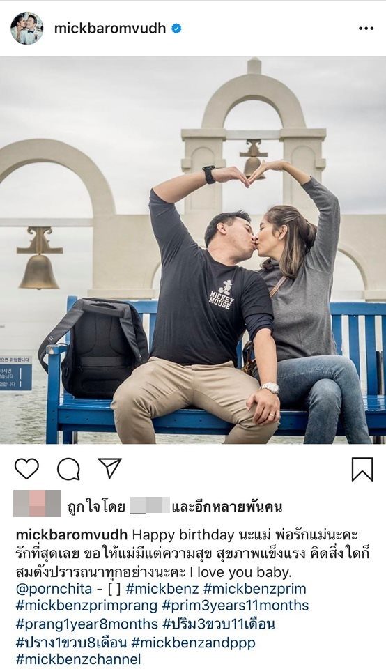 รักไม่เปลี่ยน! รักไม่เปลี่ยน!