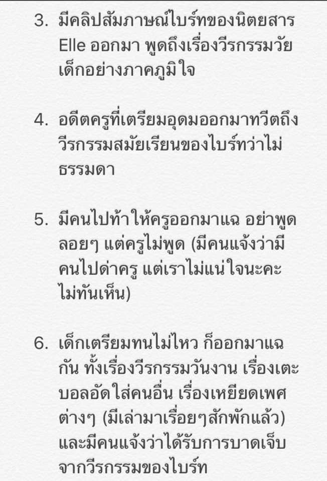 ดราม่าร้อนฉ่า!