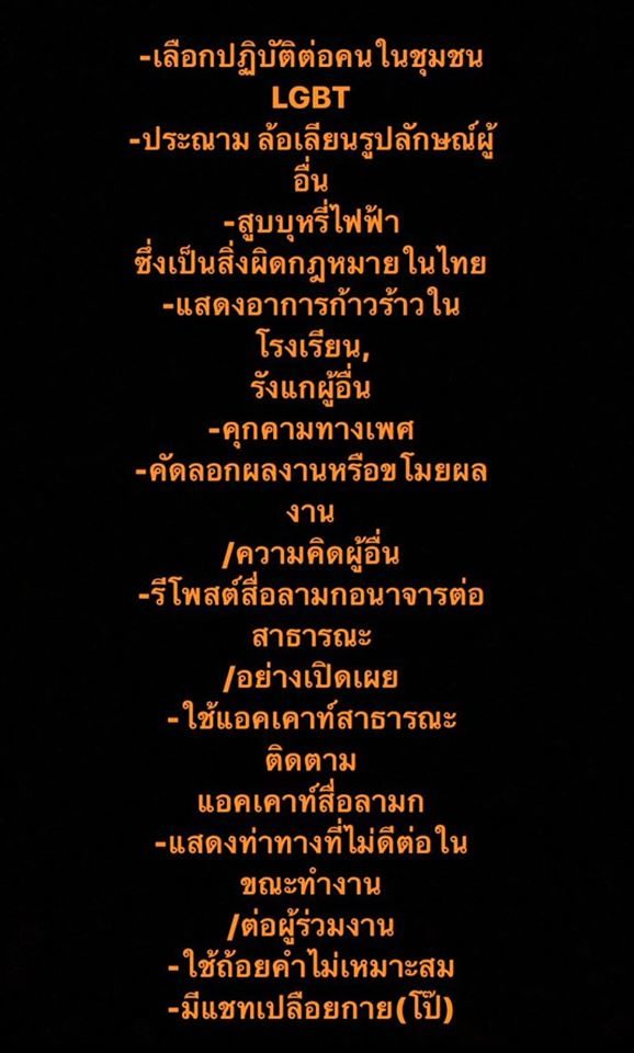 ดราม่าร้อนฉ่า!