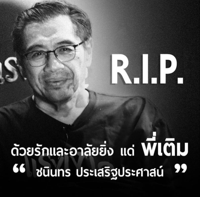 หน่อง อรุโณชา หน่อง อรุโณชา