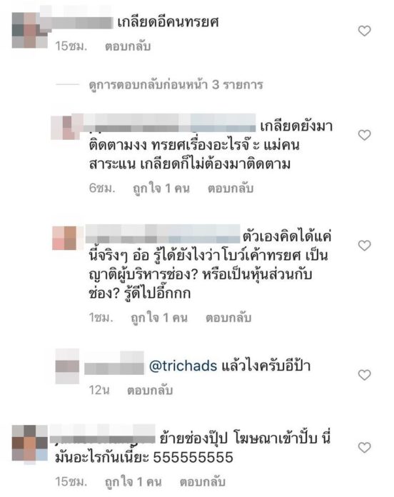 แค่ชุดเหมือน! แค่ชุดเหมือน!