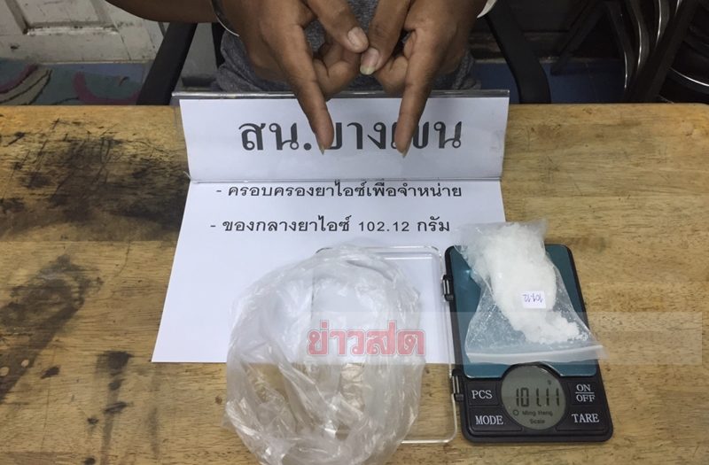 ของกลางที่ยึดได้ขณะเข้าทำการจับกุมผู้ต้องหา