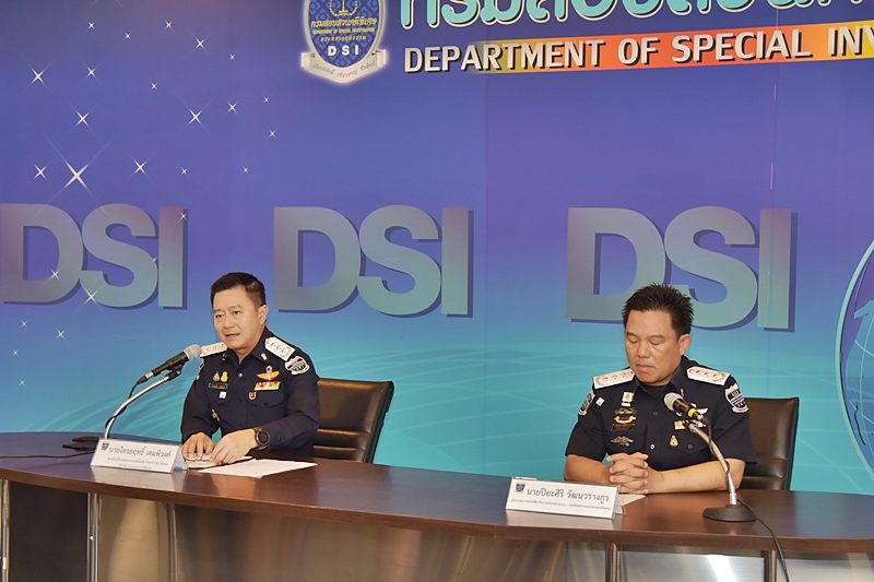 ดีเอสไอ แถลงความคืบหน้าคดี แชร์ฟอร์เร็กซ์ หลังส่งสำนวนให้อัยการคดีพิเศษ เมื่อเช้าวันที่ 12 มิ.ย.2563