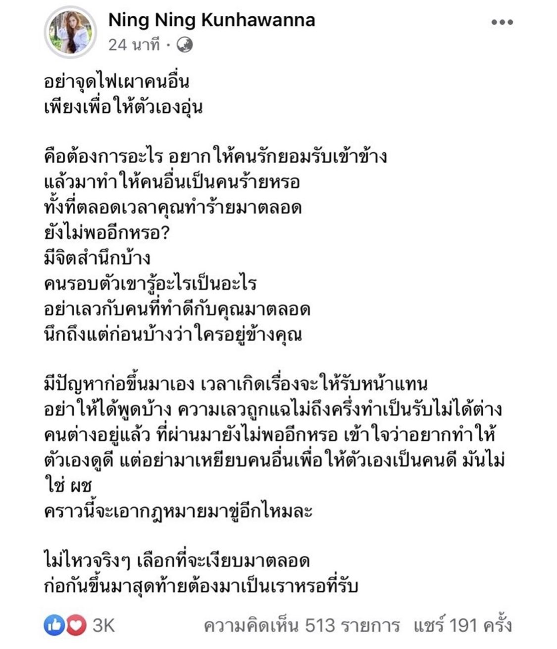 ครูเต้ย เคลียร์ดราม่า ครูเต้ย เคลียร์ดราม่า