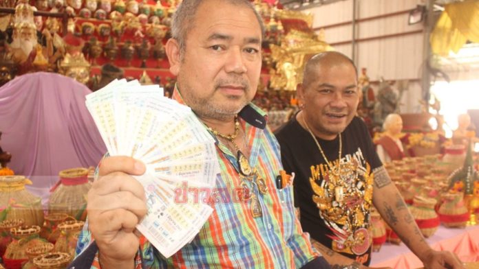 ถูกเลขท้าย2 ตัว