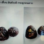 จับหนุ่มคลั่ง ไสยศาสตร์ ขโมยกระดูกคนตายทำของขลังขาย เผยความเชื่อ
