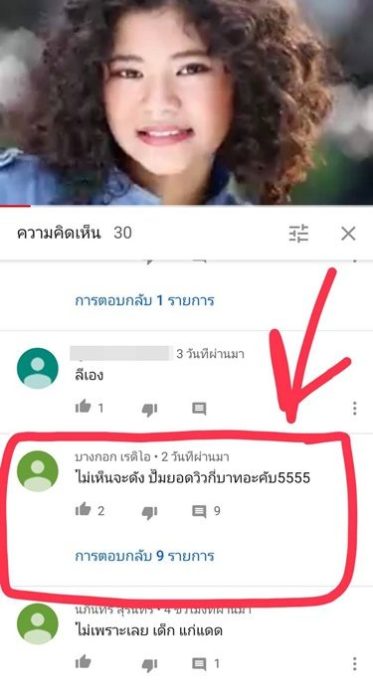 บูม ชญาภา ควง หญิง ขวัญจิรา แม่ใบเฟิร์นและช่อว่าน เข้าแจ้งความเกรียนคีย์บอร์ด