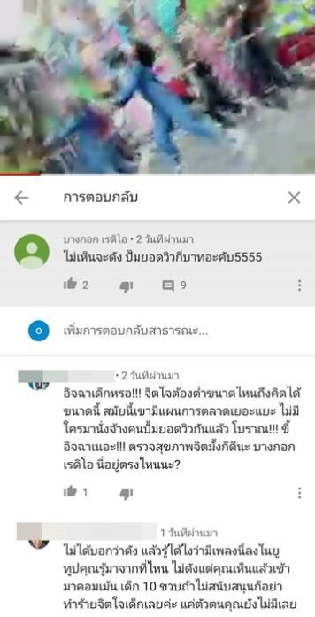 บูม ชญาภา ควง หญิง ขวัญจิรา แม่ใบเฟิร์นและช่อว่าน เข้าแจ้งความเกรียนคีย์บอร์ด