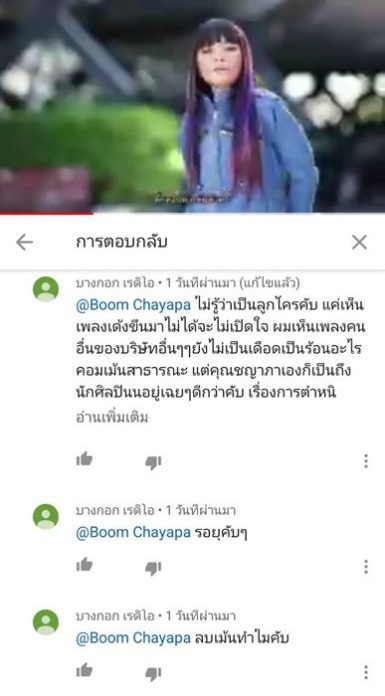 บูม ชญาภา ควง หญิง ขวัญจิรา แม่ใบเฟิร์นและช่อว่าน เข้าแจ้งความเกรียนคีย์บอร์ด