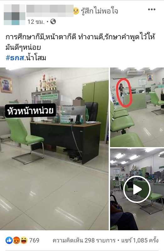 คลิป สาวแบงก์ โวยลูกค้าที่มาให้บริการในพื้นที่จ.อุดรธานี