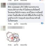 สนั่นโซเชียล! สาวแบงก์ ตะโกนใส่ลูกค้า"หยุด เงียบ ฟัง ไม่งั้นไล่กลับบ้าน"
