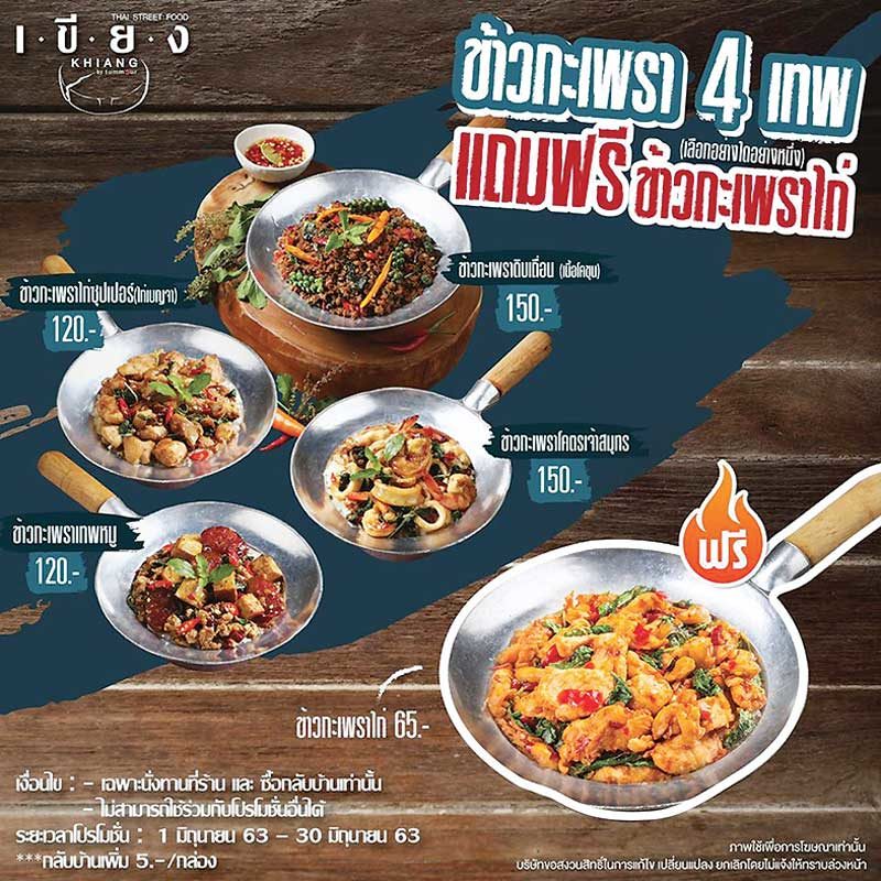 เต็มอิ่มมื้อกลางวัน