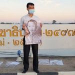 กลุ่มวิ่งไล่ลุงอุบลฯ ชูภาพคณะราษฎร-อ่านประกาศ กลางสะพานเสรีปชต.