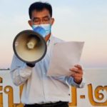 กลุ่มวิ่งไล่ลุงอุบลฯ ชูภาพคณะราษฎร-อ่านประกาศ กลางสะพานเสรีปชต.