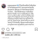อั๋น โพสต์ข่าว ฌอน ชี้ ถ้าไม่ซ่อนอะไรไว้ก็เปิดเลย ติด #saveใครดีวะงานนี้