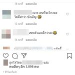 อั๋น โพสต์ข่าว ฌอน ชี้ ถ้าไม่ซ่อนอะไรไว้ก็เปิดเลย ติด #saveใครดีวะงานนี้