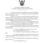 เช็กเลย! กพท. เผยเงื่อนไขบินเข้าออกไทยได้บางส่วน ปลดล็อก 11กลุ่ม