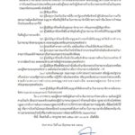 เช็กเลย! กพท. เผยเงื่อนไขบินเข้าออกไทยได้บางส่วน ปลดล็อก 11กลุ่ม