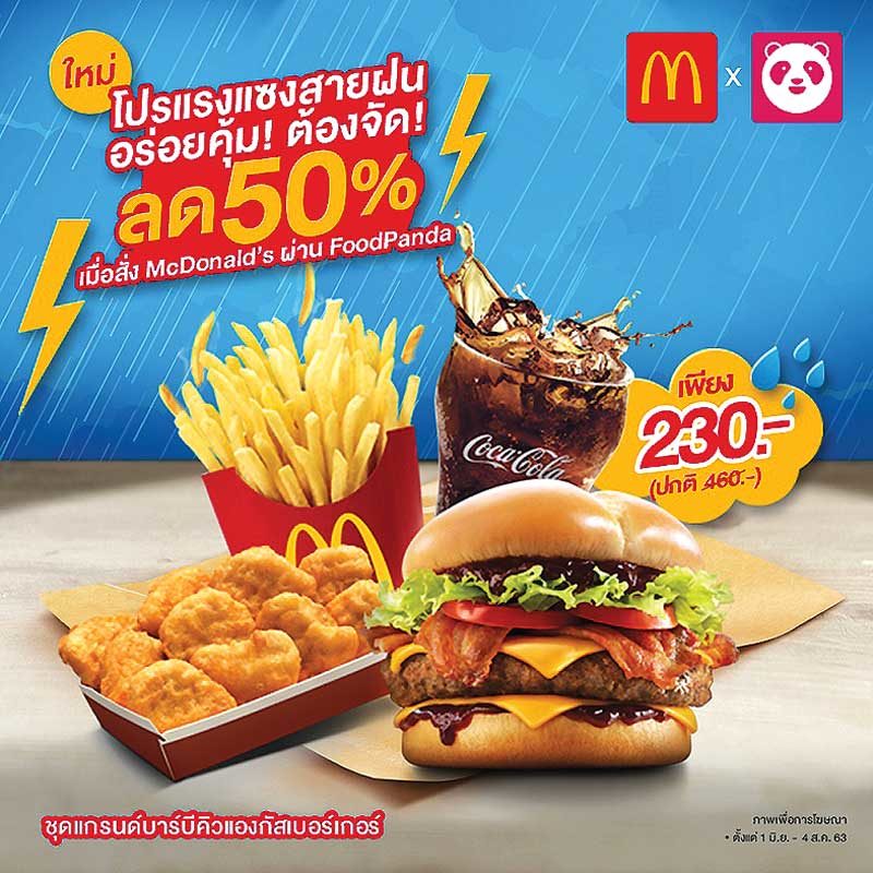 เต็มอิ่มมื้อกลางวัน