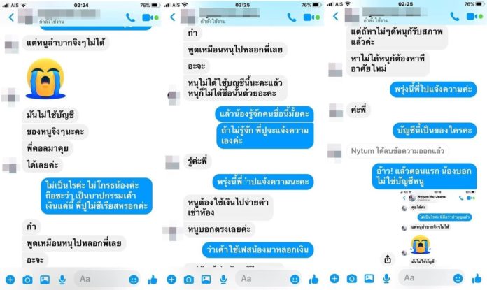 ปู กนกวรรณ